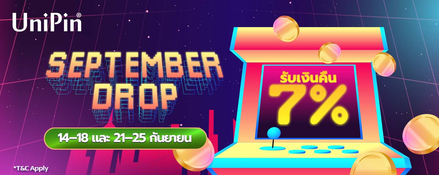 🍂 September Drop มาแล้ว – รับแคชแบ็ค 7% ทันที! 🍂(TH)